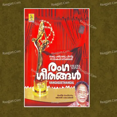 Rangageethangal Poster