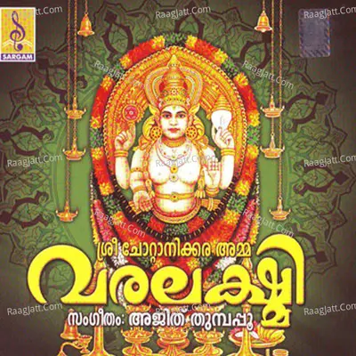 Chottanikkara Varalakshmi Poster