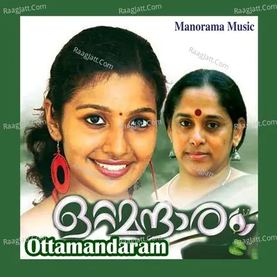 Ottamandaram - Sujatha Mohan