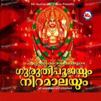 Guruthipoojayum Niramalayum - Harikrishnan