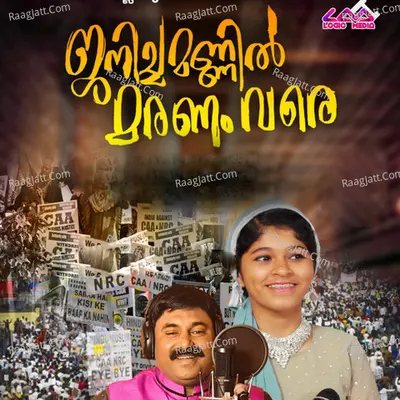 Janicha Mannil Maranam Vare Cover
