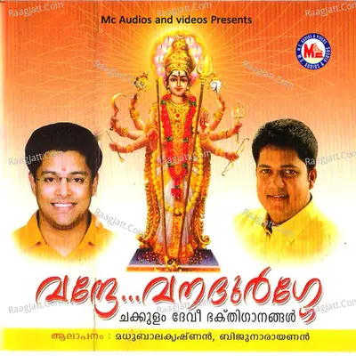 Vande Vanadurge - Mandapathin Kadavu Prabhakaran