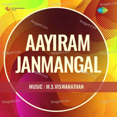 Aayiram Janmangal - M. S. Viswanathan