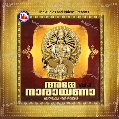 Amme Narayana, Vol. 2 - Anu V Kadammanitta