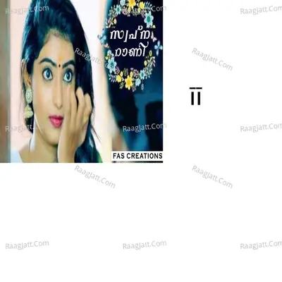 Swapna Raani - Rahoof Pazhashi
