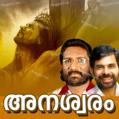 Anaswaram - Baby John Kalayanthani
