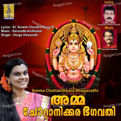 Amma Chottanikkara Bhagavathi - Single Cover