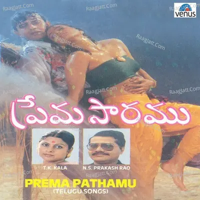 Prema Pathamu- Telugu - T K Kala
