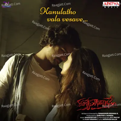 Karmanye Vadhikaraste Cover