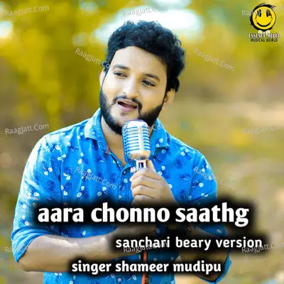 Aara Chonno Saathg