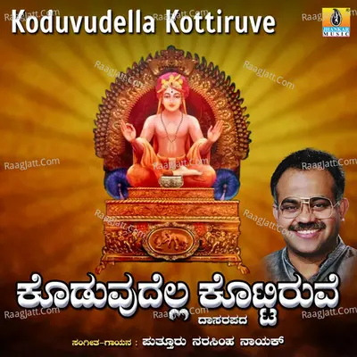 Koduvudella Kottiruve - Single