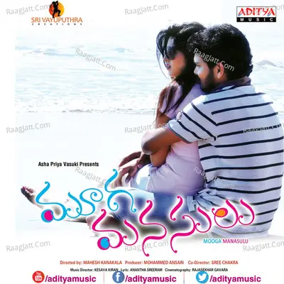 Mooga Manasulu Poster