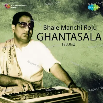 Bhale Manchi Roju Ghantasala - Ghanatasala