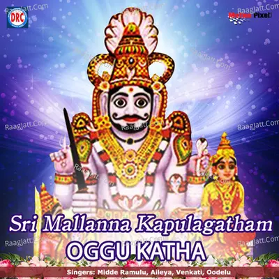 Sri Mallanna Kapulagatham Oggu Katha - Midde Ramulu