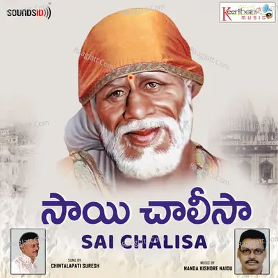 Sai Chalisa - Nanda Kishore Naidu