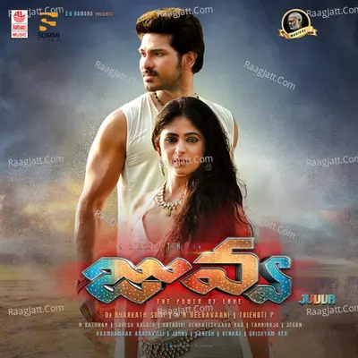 Juvva - M.M. Keeravani