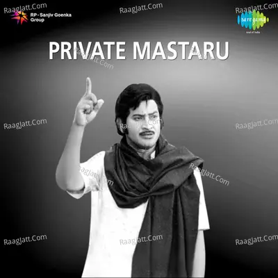 Private Mastaru - Pithapuram Nageswara Rao