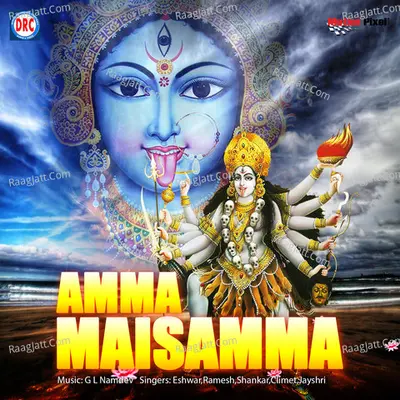 Amma Maisamma - Ramesh