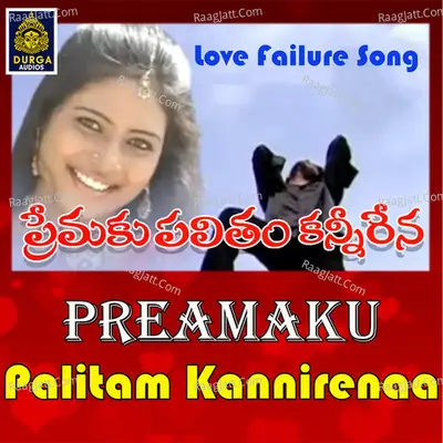 Preamaku Palitam Kannirenaa (Love Failure Song) Cover