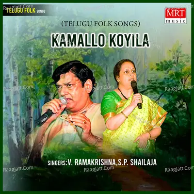 Kamallo Koyila - V. Ramakrishna