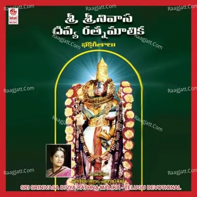 Sri Srinivas Divya Rathnamalika - Malgudi Subha