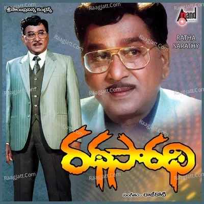Ratha Sarathy - S. P. Balasubrahmanyam