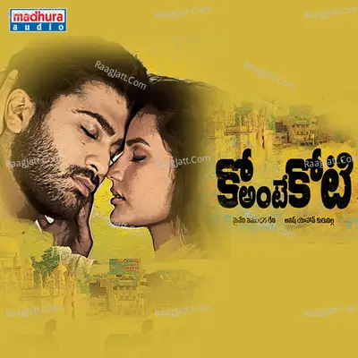 Ko Ante Koti (Original Motion Picture Soundtrack) - Shakti Kanth Karthik