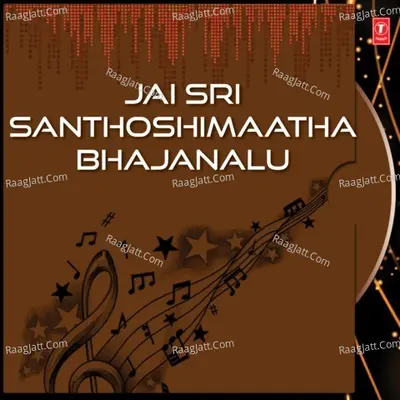 Jai Sri Santhoshimaatha Bhajanalu - Parupalli Sri Ranganath