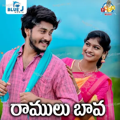 Ramulu Bava Cover