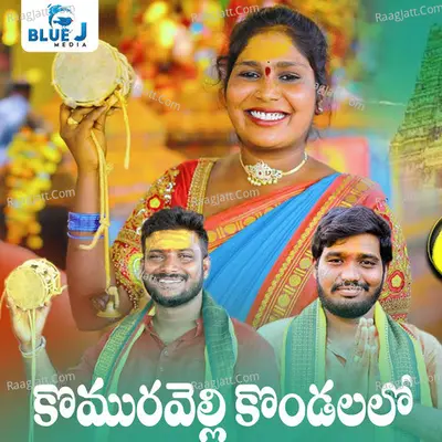 Komuravelli Kondalalo Cover