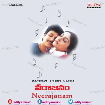 Neerajanam - S. Janaki