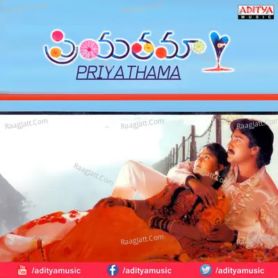 Priyathama - K. S. Chithra