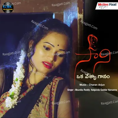 Saani Cover