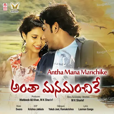 Antha Mana Manchike Poster