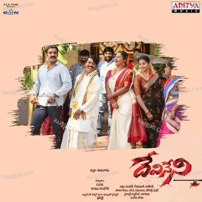 Devineni Poster