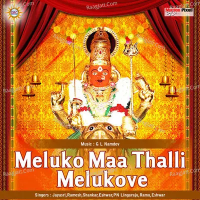Meluko Maa Talli Meluko ve Poster