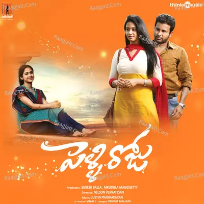 Pelli Roju Poster
