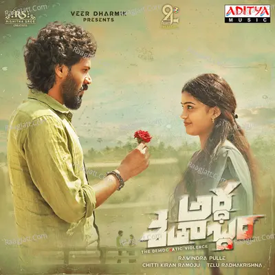 Ardhashathabdam Poster