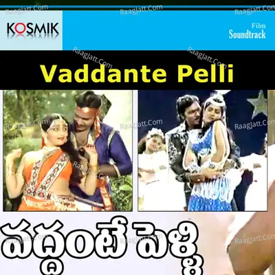 Vaddante Pelli - S. P. Balasubrahmanyam