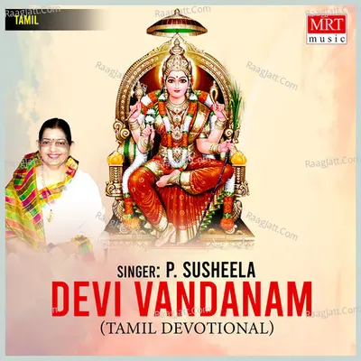 Devi Vandanam Poster
