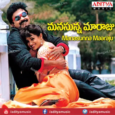 Manasunna Maaraju - Vandemataram Srinivas