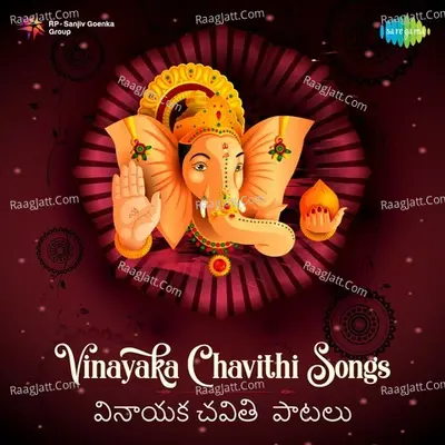Vinayaka Chavithi Songs - Ghanatasala
