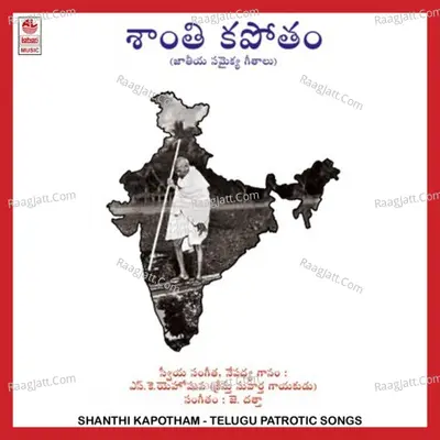 Shanthi Kapotham - Chorus
