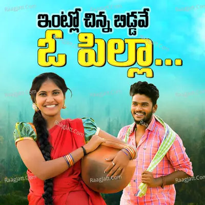 Intlo Chinna Biddave Cover