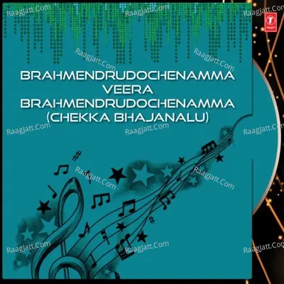 Brahmendrudochenamma Veera Brahmendrudochenamma - Ramu