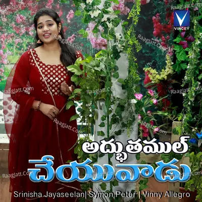Adbhuthamul Cheyuvaadu Cover