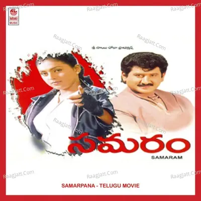 Samaram - Chitra