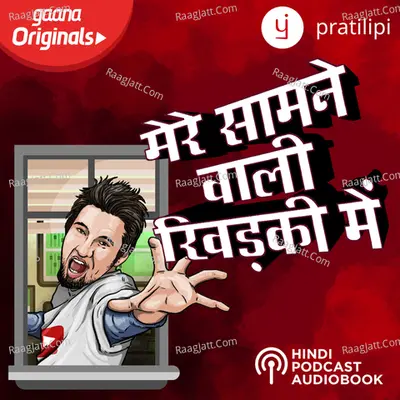Mere Samne Wali Khidki Mein Poster