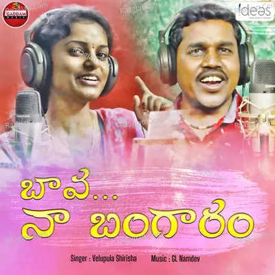 Bava Na Bangaram Cover