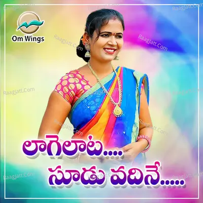 Nagam Parshuramulu